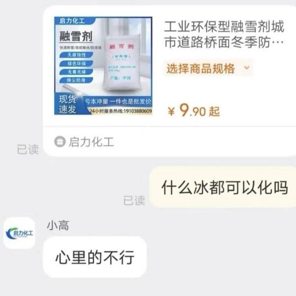 今日沙雕： 為什么我已經(jīng)從房間走到戶外了，手機(jī)還顯示空間不足?宣傳圖49