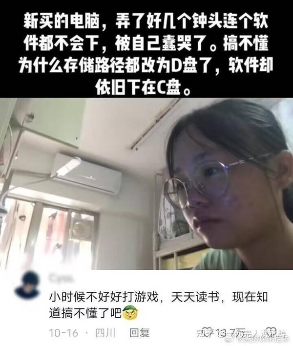 今日沙雕： 為什么我已經(jīng)從房間走到戶外了，手機(jī)還顯示空間不足?宣傳圖52