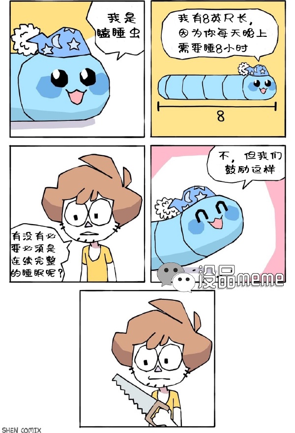 今日沙雕： 為什么我已經(jīng)從房間走到戶外了，手機(jī)還顯示空間不足?宣傳圖73