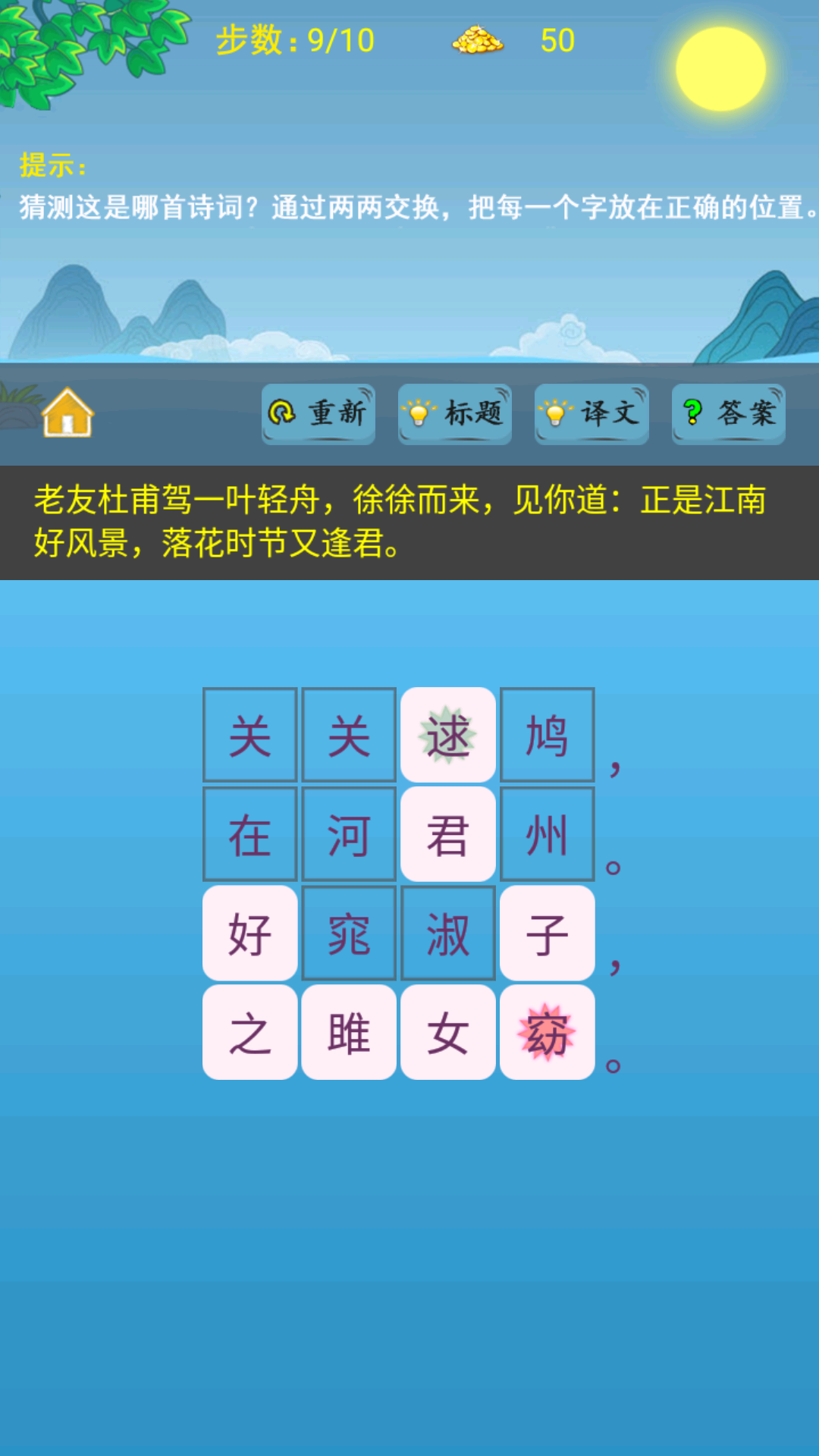 教师节游戏专题下载|趣味学习知识之旅宝库|教师节游戏汇总下载宣传图1