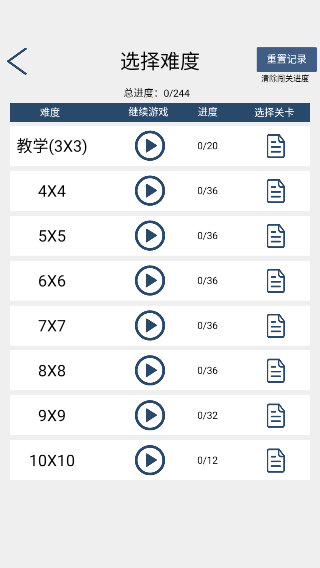 教师节游戏专题下载|趣味学习知识之旅宝库|教师节游戏汇总下载宣传图4