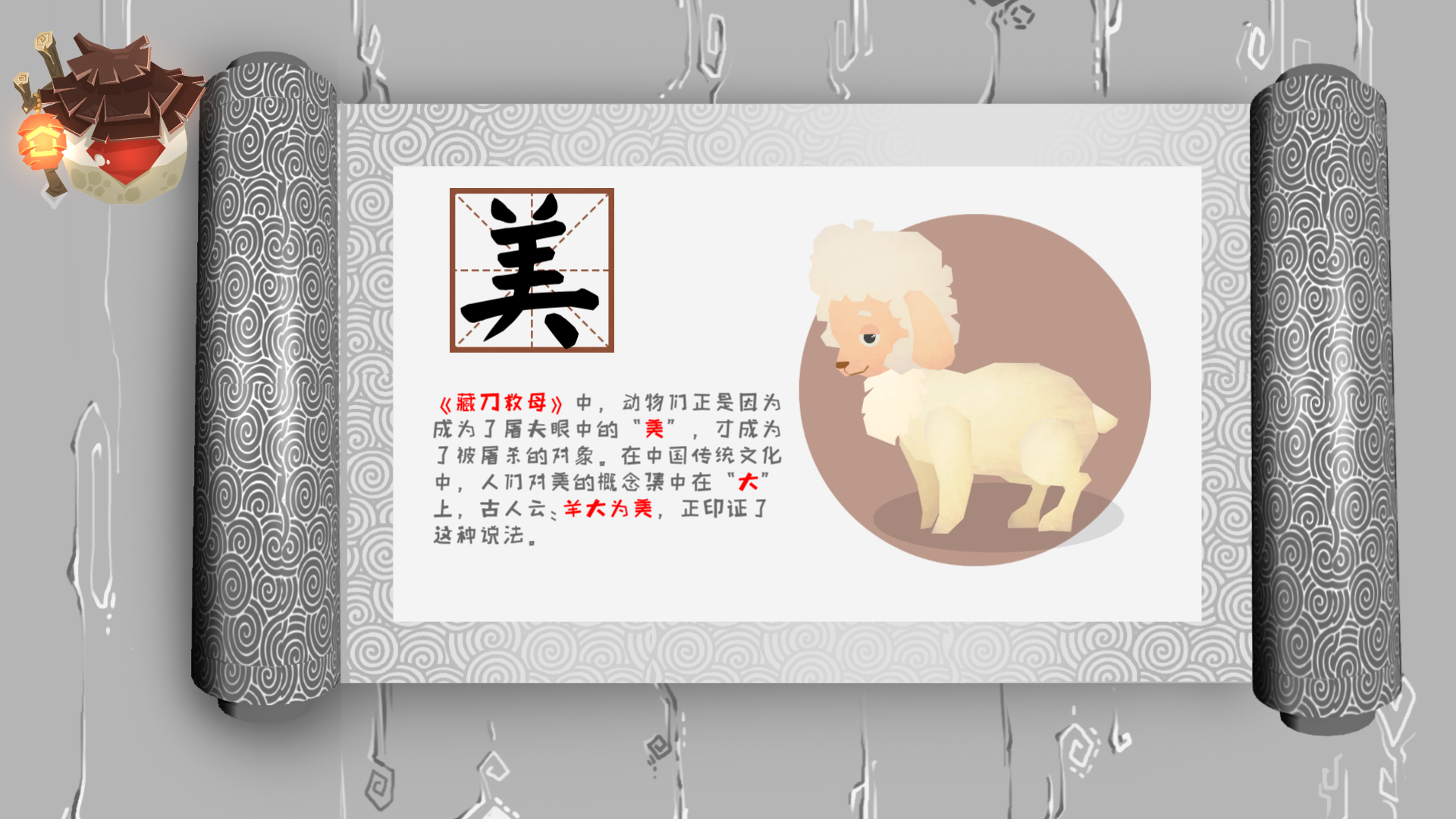 教师节游戏专题下载|趣味学习知识之旅宝库|教师节游戏汇总下载宣传图6