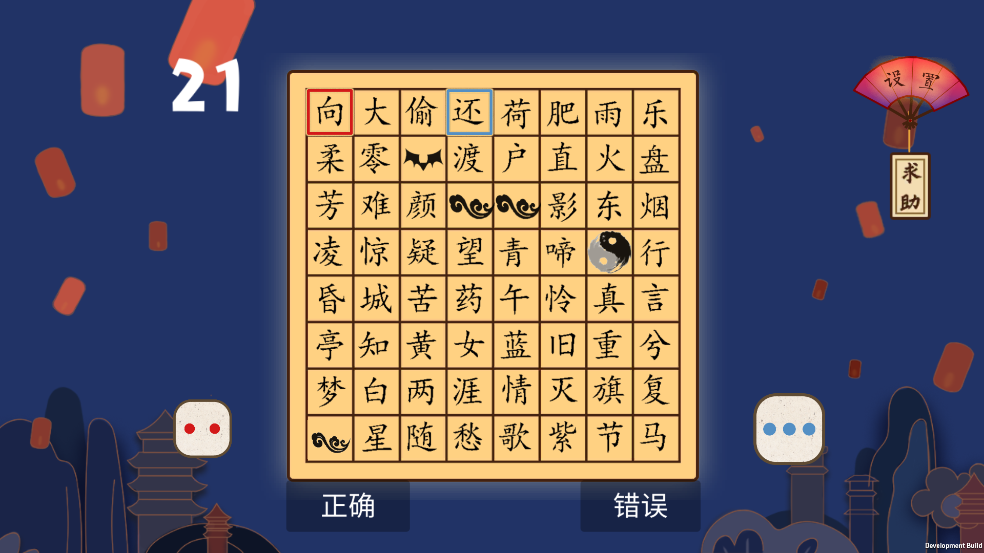 寒暑假游戲?qū)ｎ}下載|唐詩宋詞語文啟蒙游戲寒暑假專欄下載宣傳圖1