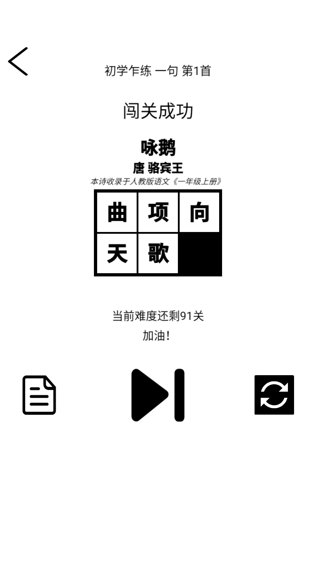 寒暑假游戲?qū)ｎ}下載|唐詩宋詞語文啟蒙游戲寒暑假專欄下載宣傳圖2