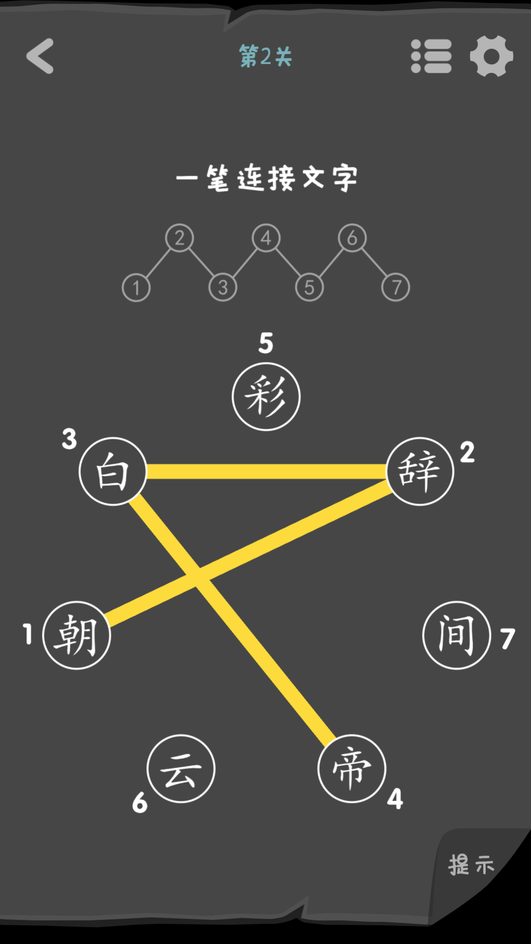 寒暑假游戲?qū)ｎ}下載|唐詩宋詞語文啟蒙游戲寒暑假專欄下載宣傳圖7