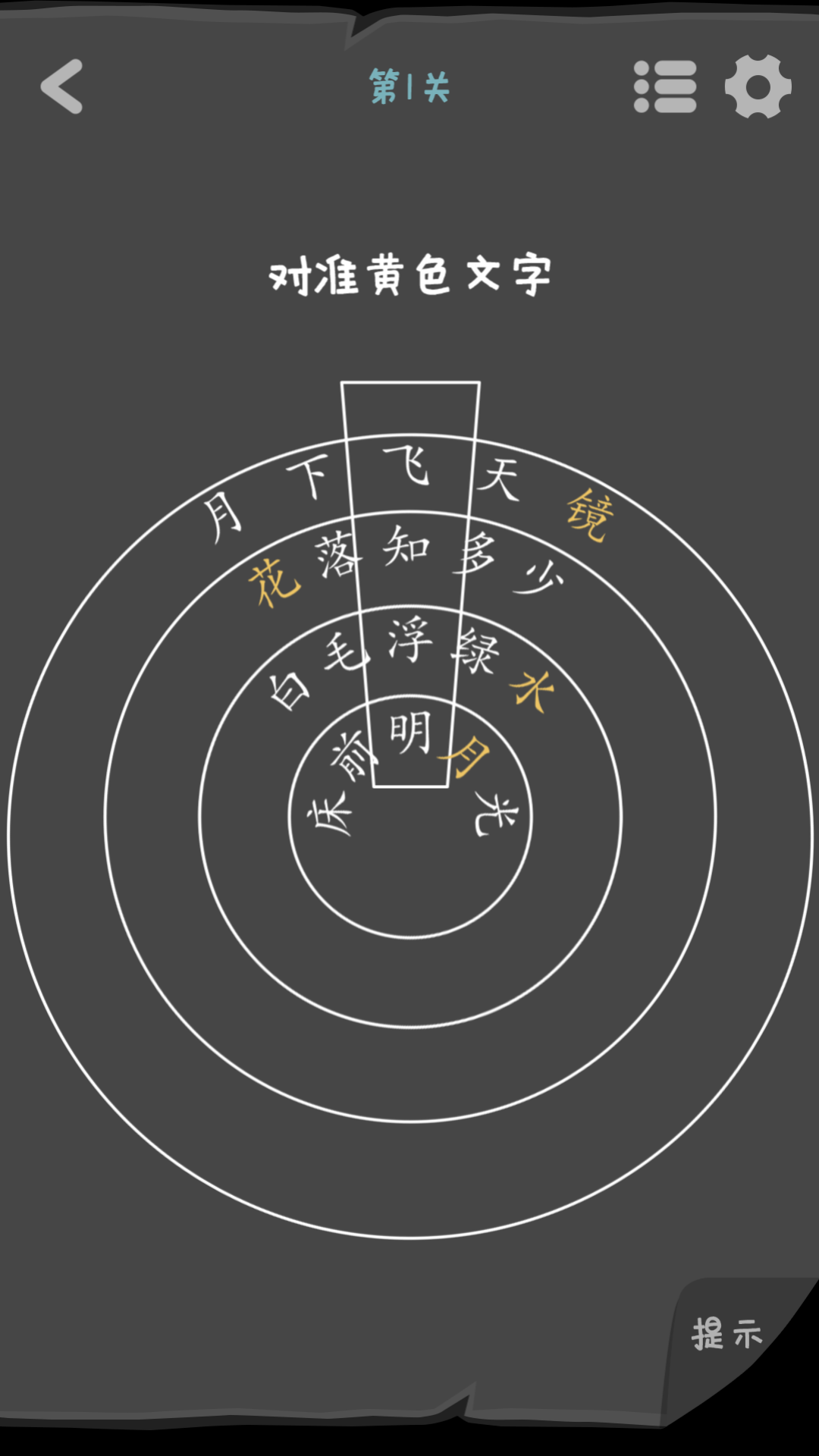 寒暑假游戲?qū)ｎ}下載|唐詩宋詞語文啟蒙游戲寒暑假專欄下載宣傳圖6