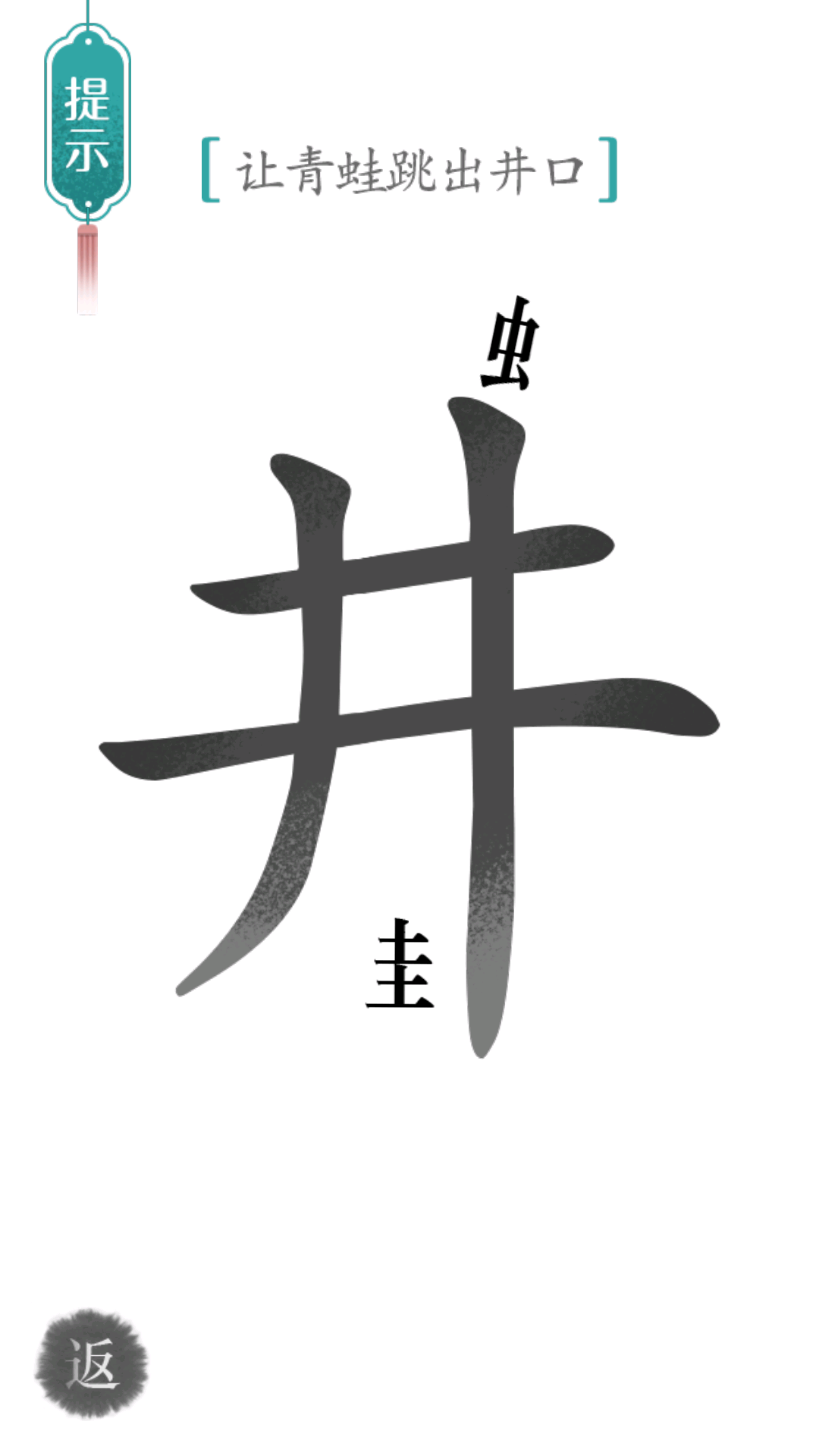 寒暑假游戲?qū)ｎ}下載|唐詩宋詞語文啟蒙游戲寒暑假專欄下載宣傳圖8