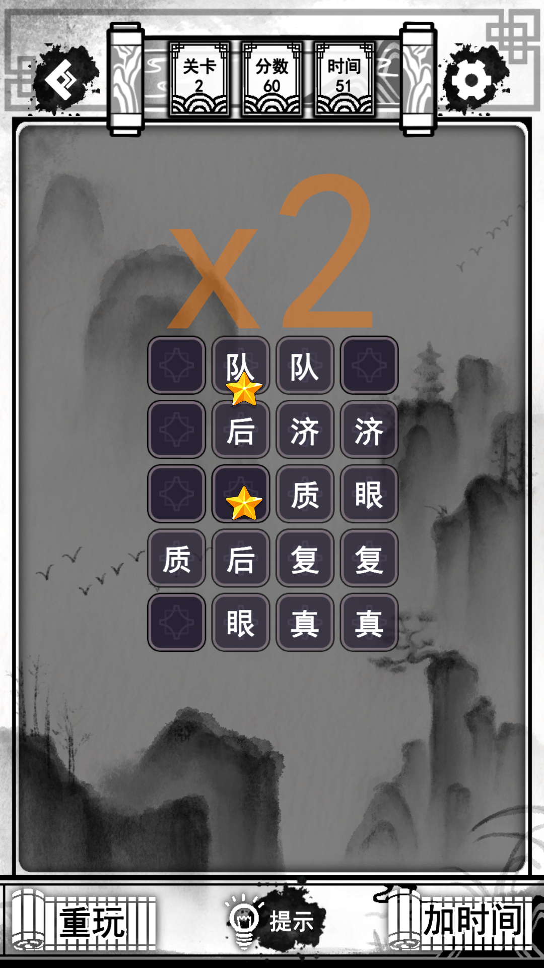 寒暑假游戲?qū)ｎ}下載|唐詩宋詞語文啟蒙游戲寒暑假專欄下載宣傳圖9
