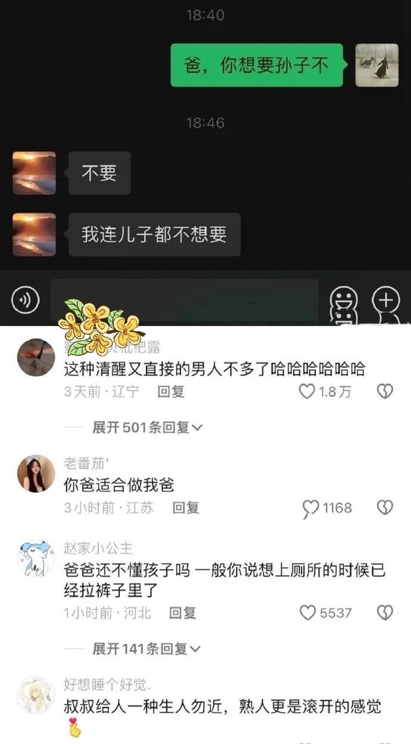 今日沙雕： “要是時(shí)間能倒流就好了” 拉完屎的男桐幻想道宣傳圖34