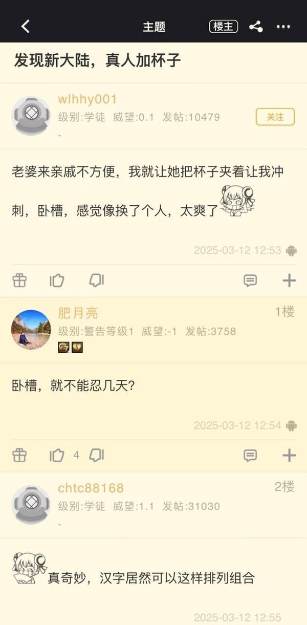 今日沙雕： “要是時(shí)間能倒流就好了” 拉完屎的男桐幻想道宣傳圖47