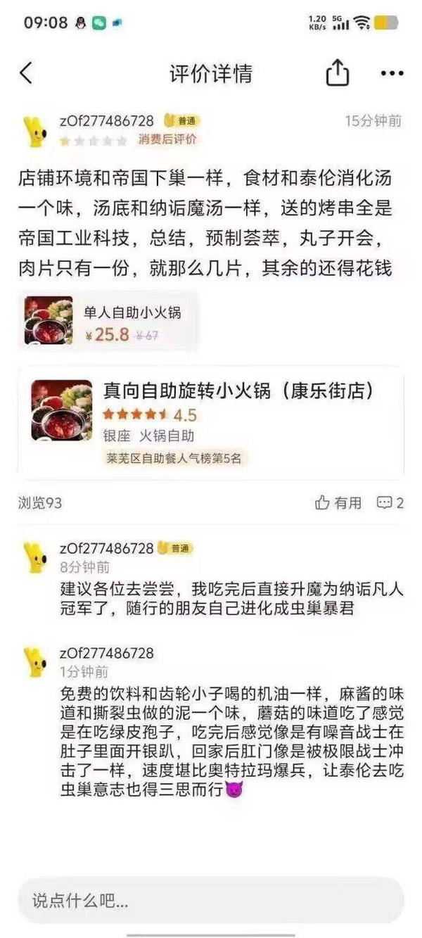 今日沙雕： “要是時(shí)間能倒流就好了” 拉完屎的男桐幻想道宣傳圖48