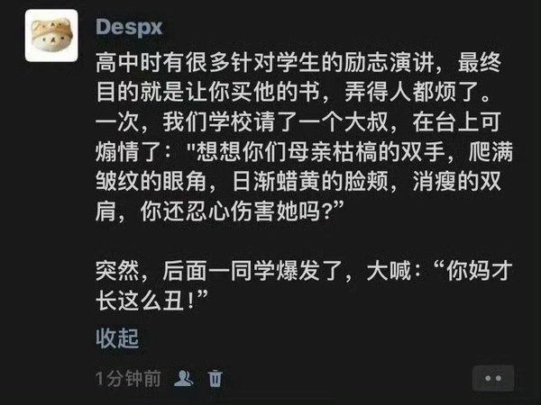 今日沙雕： “要是時(shí)間能倒流就好了” 拉完屎的男桐幻想道宣傳圖50