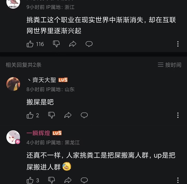 今日沙雕： “要是時(shí)間能倒流就好了” 拉完屎的男桐幻想道宣傳圖61