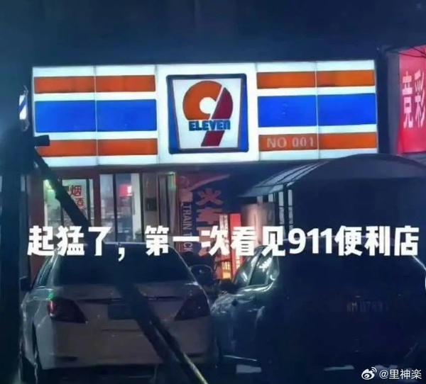 今日沙雕： “要是時(shí)間能倒流就好了” 拉完屎的男桐幻想道宣傳圖64