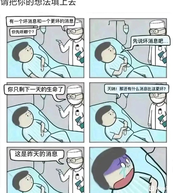 今日沙雕： “要是時(shí)間能倒流就好了” 拉完屎的男桐幻想道宣傳圖75