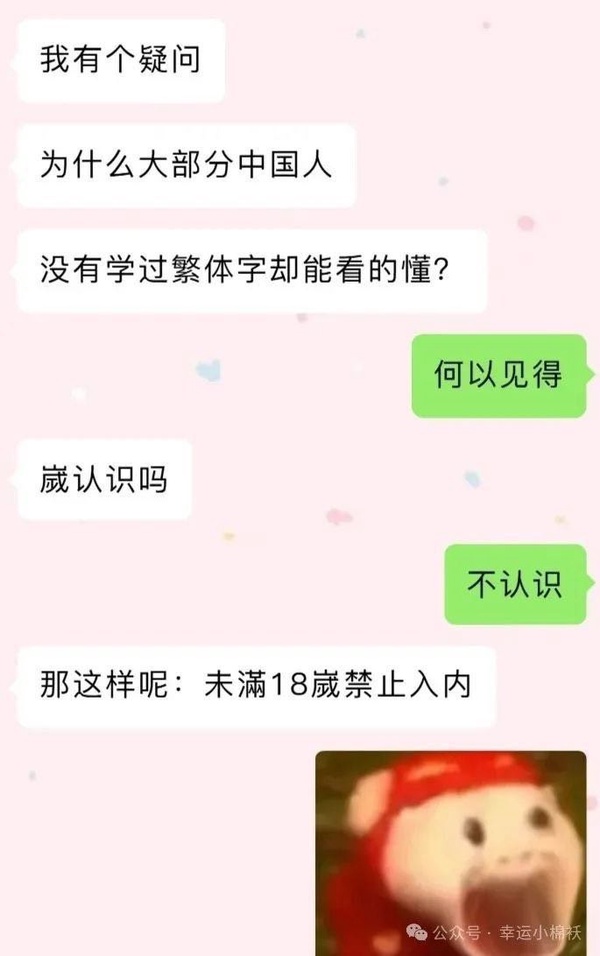 今日沙雕： “要是時(shí)間能倒流就好了” 拉完屎的男桐幻想道宣傳圖87