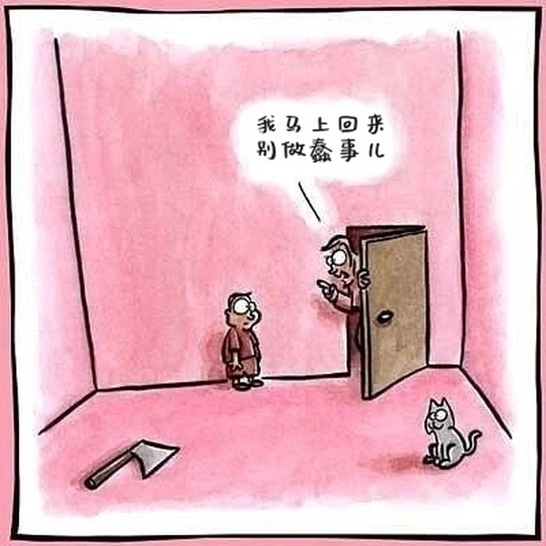 今日沙雕： “要是時(shí)間能倒流就好了” 拉完屎的男桐幻想道宣傳圖102