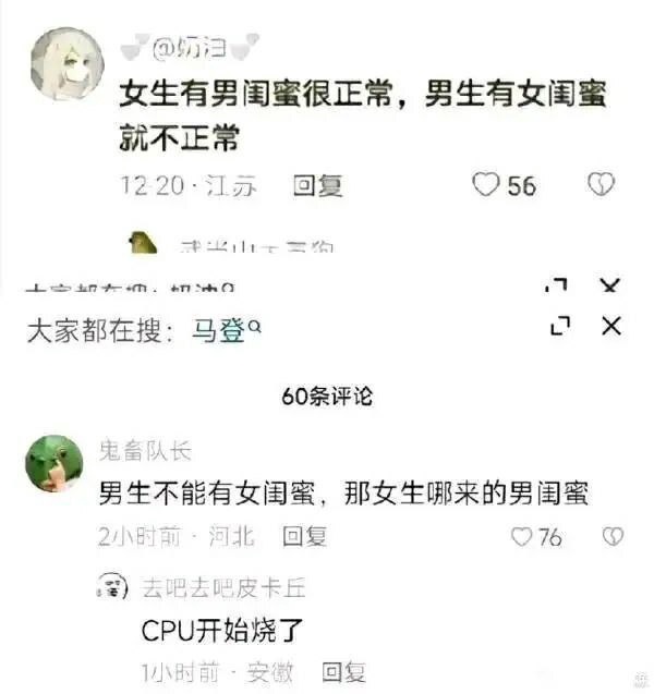 今日沙雕： “要是時(shí)間能倒流就好了” 拉完屎的男桐幻想道宣傳圖125