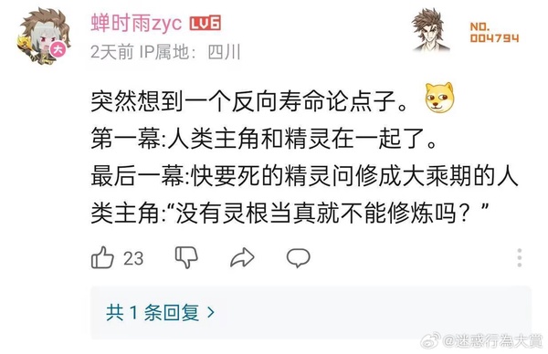 今日沙雕： “要是時(shí)間能倒流就好了” 拉完屎的男桐幻想道宣傳圖143