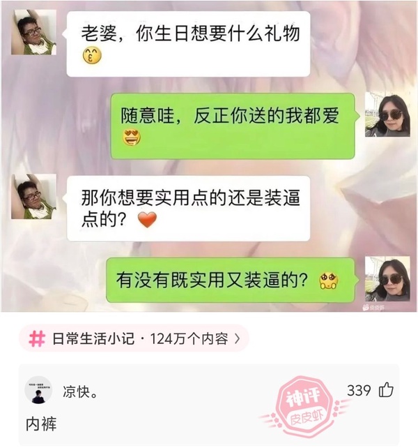 今日沙雕： “要是時(shí)間能倒流就好了” 拉完屎的男桐幻想道宣傳圖175