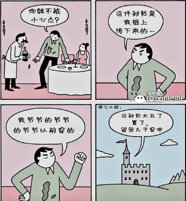 今日沙雕： “要是時(shí)間能倒流就好了” 拉完屎的男桐幻想道宣傳圖203