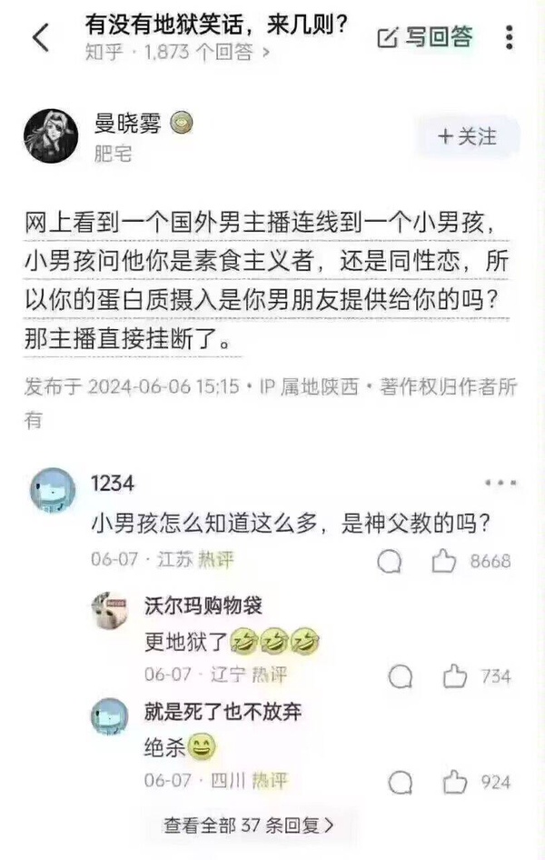 今日沙雕： 玻璃掉地上會碎，那為什么落地窗不會碎宣傳圖6