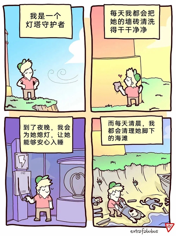 今日沙雕： 玻璃掉地上會碎，那為什么落地窗不會碎宣傳圖12