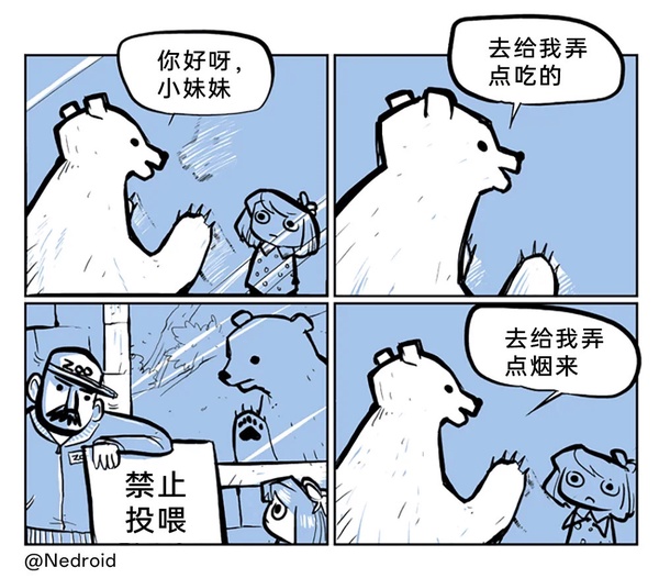 今日沙雕： 玻璃掉地上會碎，那為什么落地窗不會碎宣傳圖20