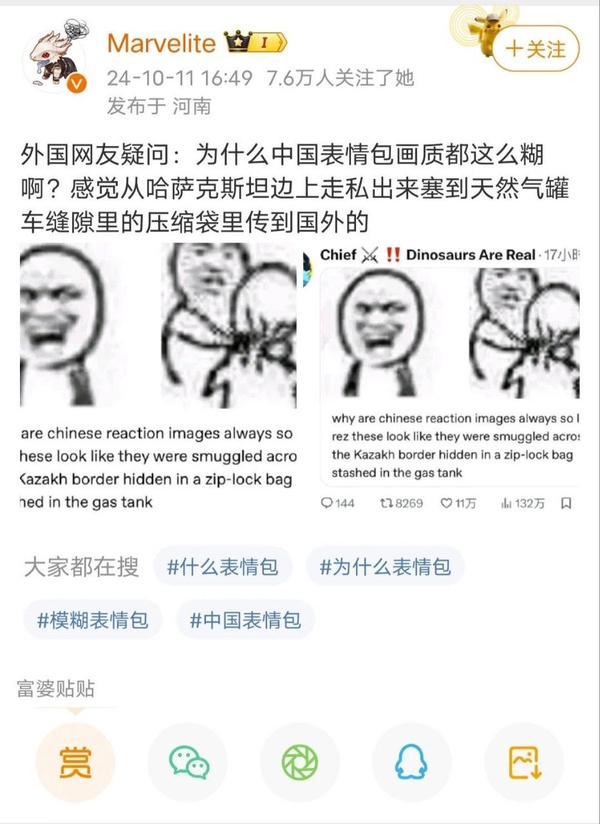 今日沙雕： 玻璃掉地上會碎，那為什么落地窗不會碎宣傳圖22