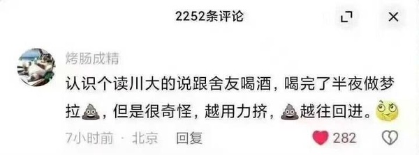 今日沙雕： 玻璃掉地上會碎，那為什么落地窗不會碎宣傳圖46