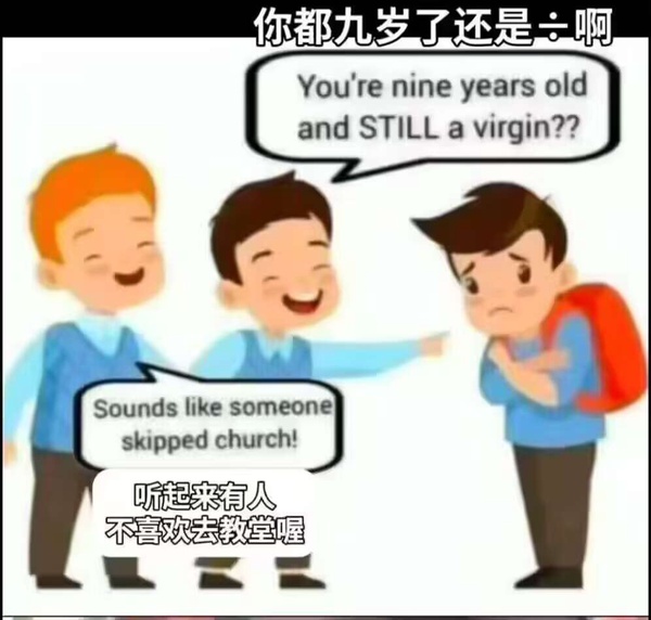 今日沙雕： 玻璃掉地上會碎，那為什么落地窗不會碎宣傳圖50