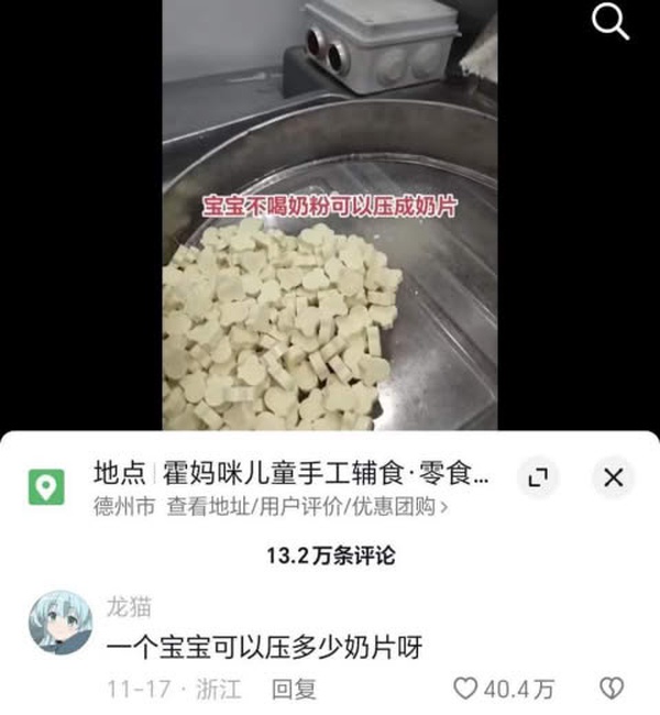 今日沙雕： 玻璃掉地上會碎，那為什么落地窗不會碎宣傳圖52