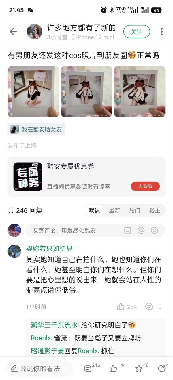今日沙雕： 玻璃掉地上會碎，那為什么落地窗不會碎宣傳圖53