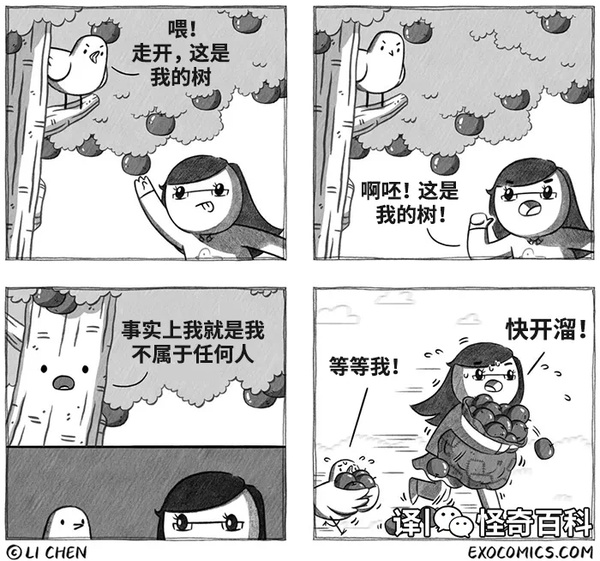 今日沙雕： 玻璃掉地上會碎，那為什么落地窗不會碎宣傳圖54