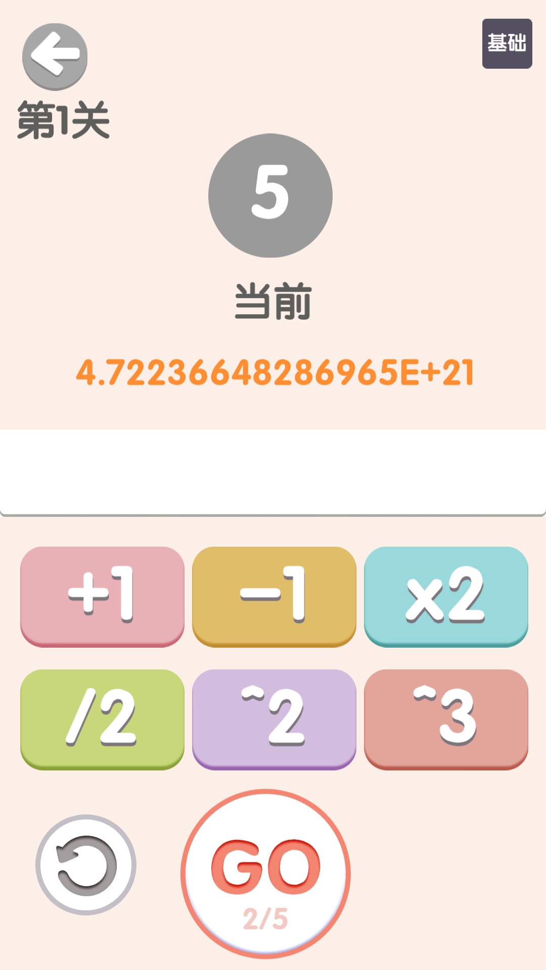 開學(xué)必備游戲合輯下載|數(shù)學(xué)、珠心算、算術(shù)益智類游戲，趣味學(xué)習(xí)游戲下載宣傳圖2