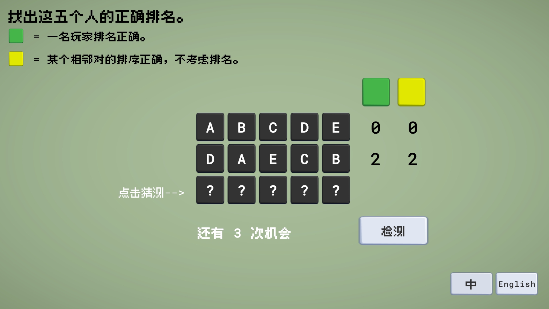 開學(xué)必備游戲合輯下載|數(shù)學(xué)、珠心算、算術(shù)益智類游戲，趣味學(xué)習(xí)游戲下載宣傳圖6