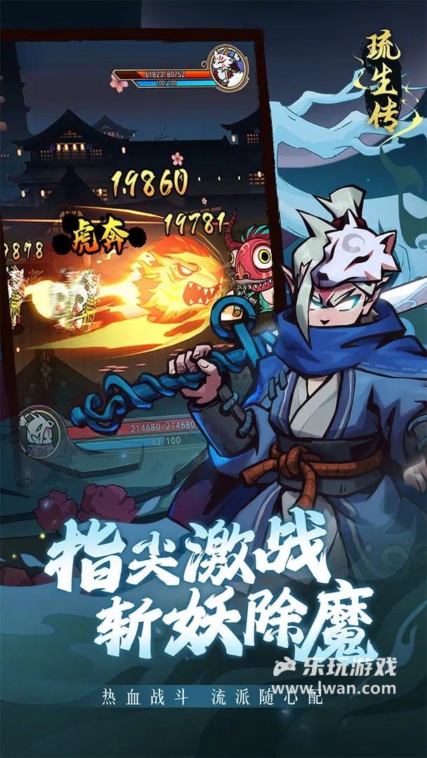 琉生傳1