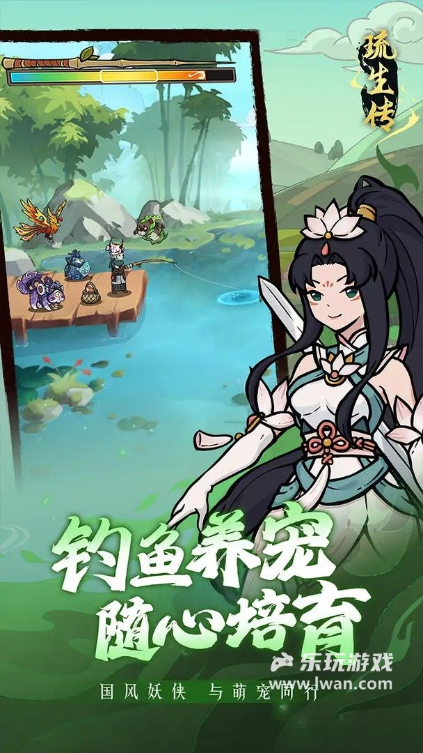 琉生傳4