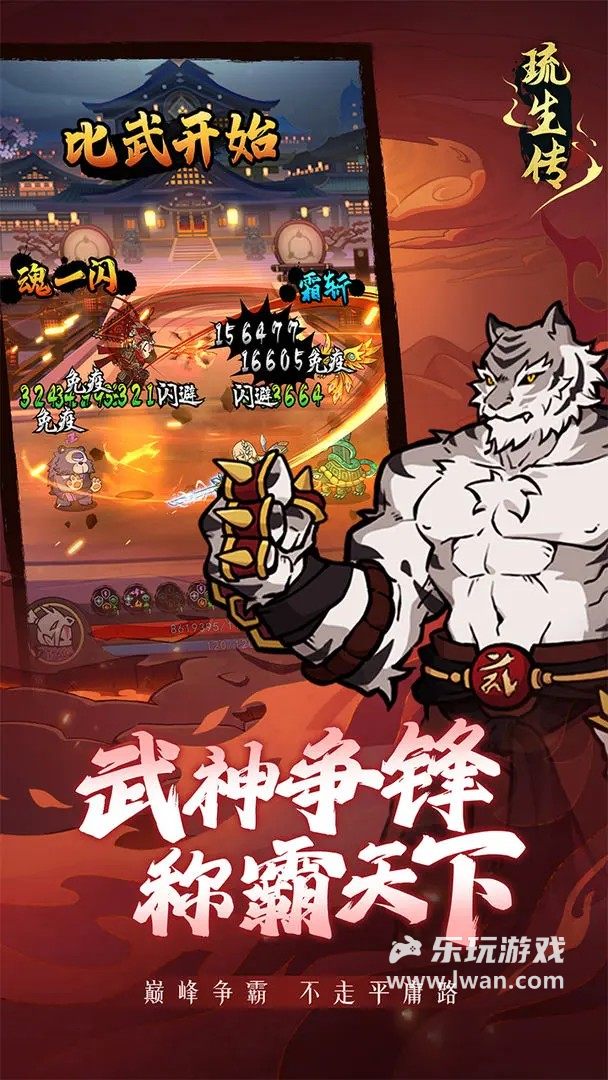 琉生傳5