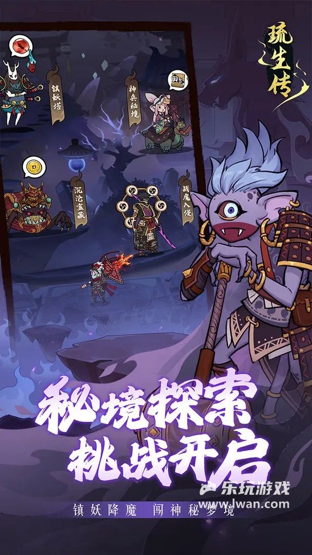 琉生傳3