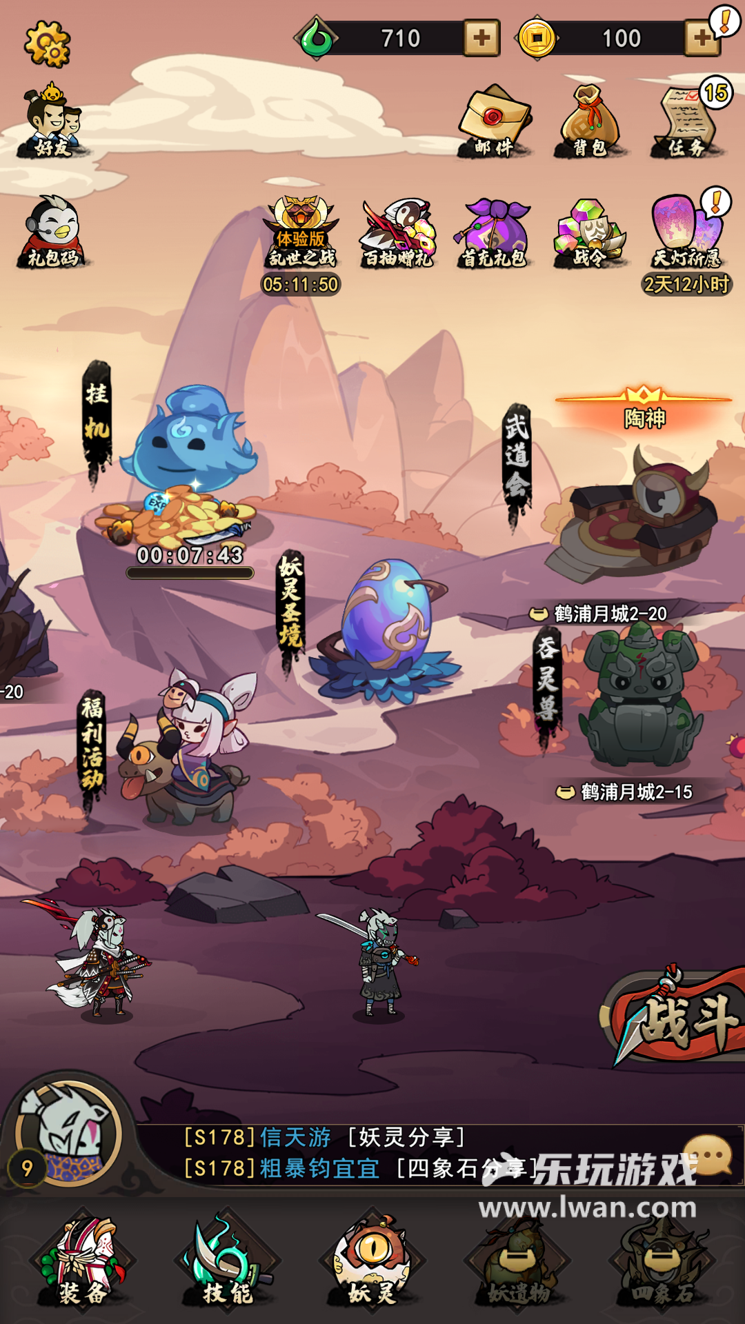琉生傳5