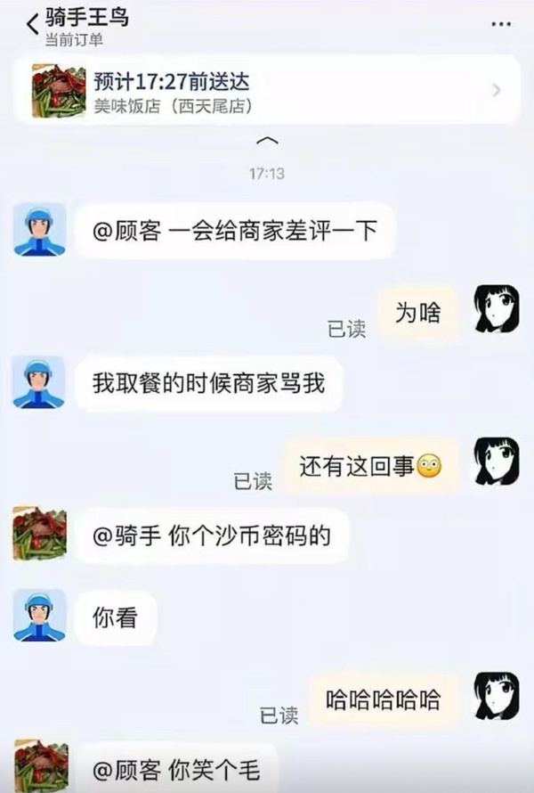 今日沙雕：老頭哭了是因為老頭樂壞了宣傳圖18