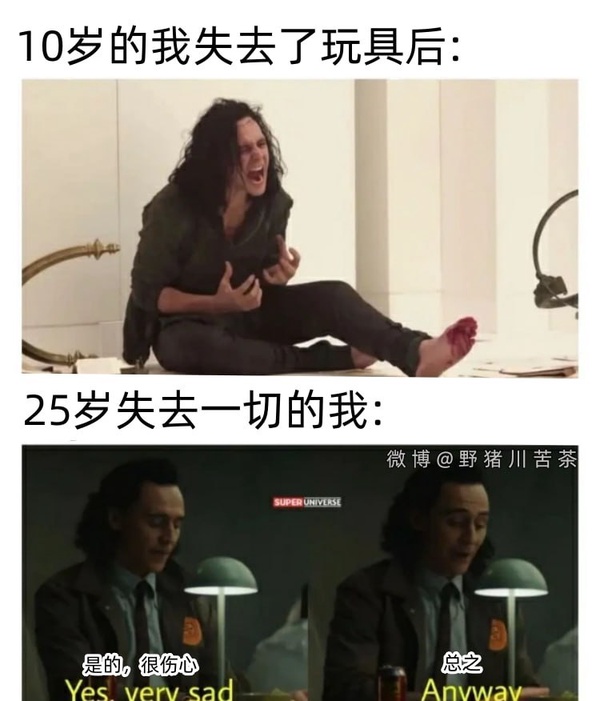 今日沙雕：老頭哭了是因為老頭樂壞了宣傳圖23