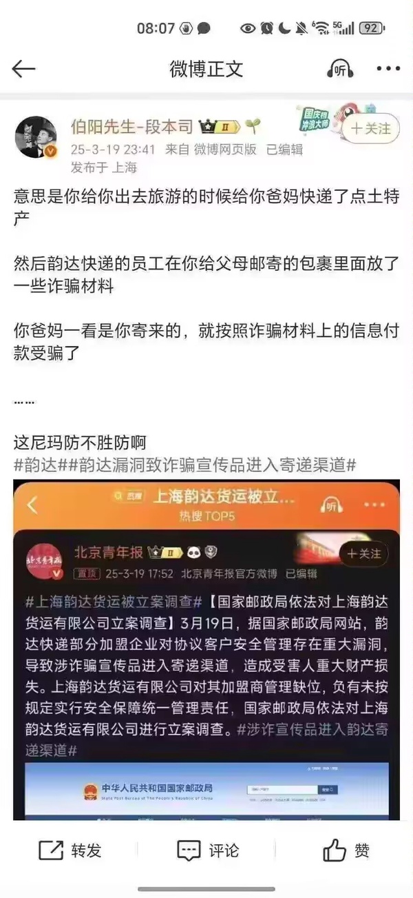 今日沙雕：老頭哭了是因為老頭樂壞了宣傳圖45