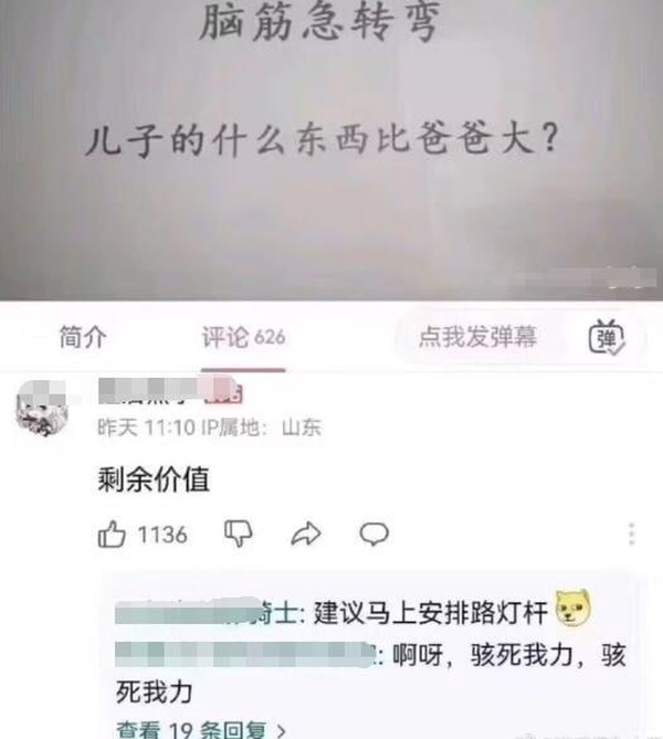 今日沙雕：老頭哭了是因為老頭樂壞了宣傳圖61