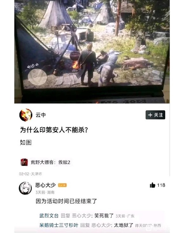 今日沙雕：西游記是紀(jì)實(shí)小說嗎，畢竟羅貫中真的去過西天宣傳圖7