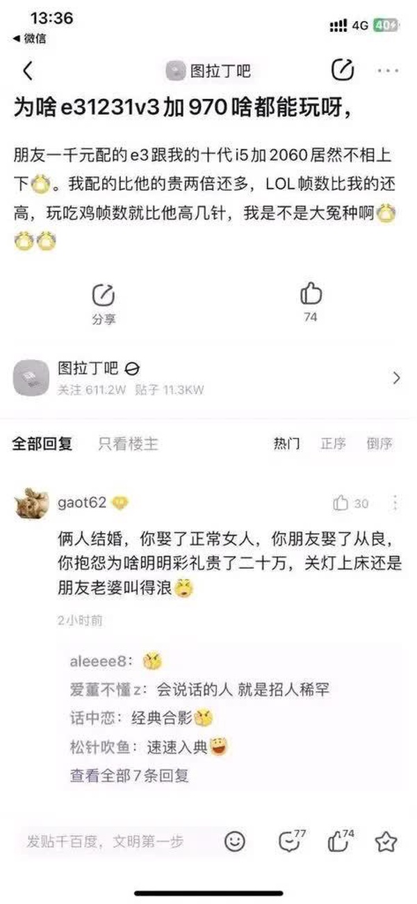 今日沙雕：西游記是紀(jì)實(shí)小說嗎，畢竟羅貫中真的去過西天宣傳圖15