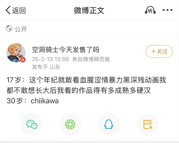 今日沙雕：西游記是紀(jì)實(shí)小說嗎，畢竟羅貫中真的去過西天宣傳圖14