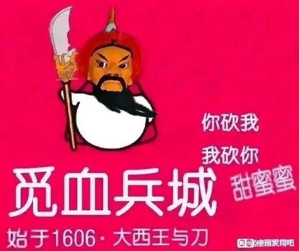 今日沙雕：西游記是紀(jì)實(shí)小說嗎，畢竟羅貫中真的去過西天宣傳圖27