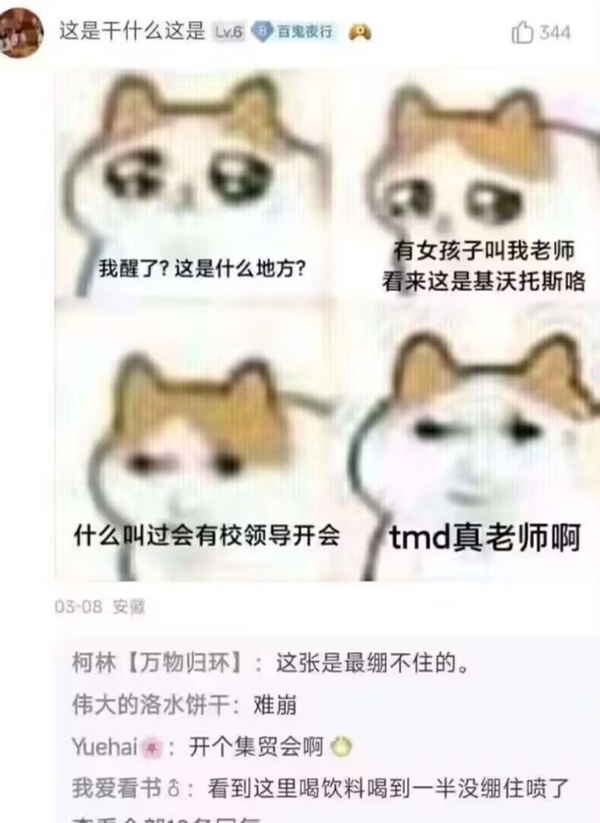 今日沙雕：西游記是紀(jì)實(shí)小說嗎，畢竟羅貫中真的去過西天宣傳圖34